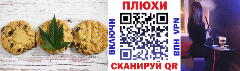 Печенье с ТГК марихуана  МЕГА рабочий сайт  Осинники 