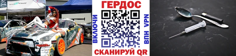 ГЕРОИН хмурый  что такое наркотик  Осинники 