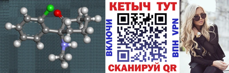 Кетамин ketamine  блэк спрут зеркало  Осинники 