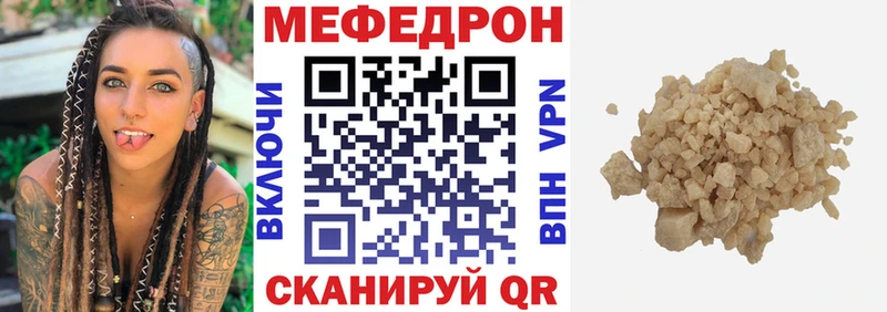 МЕФ мяу мяу  Осинники 