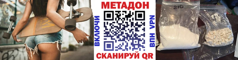 МЕТАДОН VHQ  darknet как зайти  Осинники 